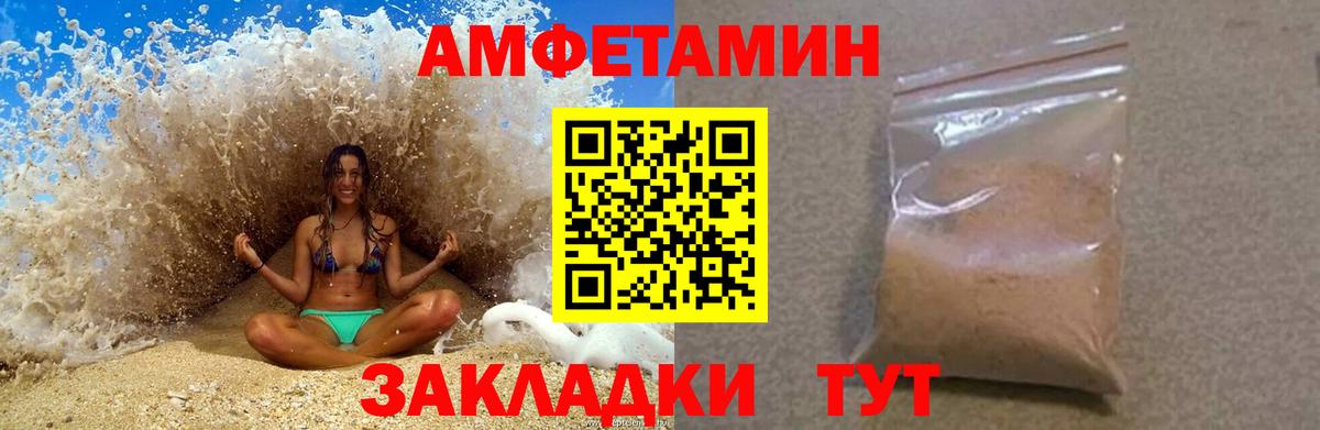 Amphetamine Premium Алапаевск