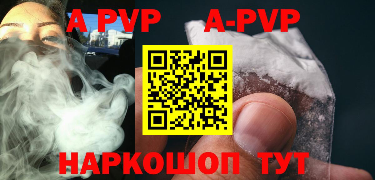 Alpha PVP мука  Alpha-PVP СК  Alpha-PVP кристаллы  Вход с VPN  А ПВП  Алапаевск 