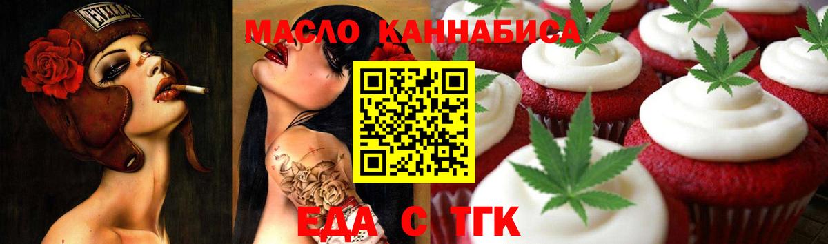 Алапаевск  Cannafood марихуана  Вход с VPN 