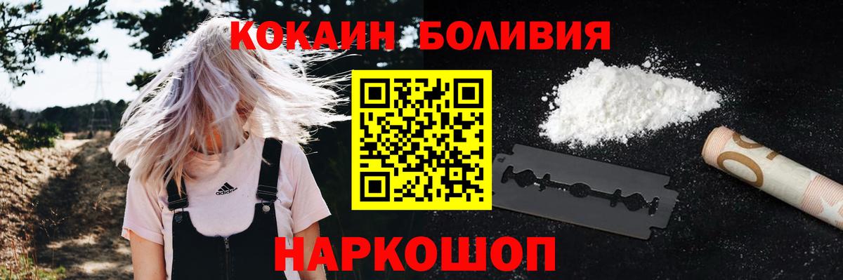 КОКАИН FishScale  Вход с VPN  Алапаевск 