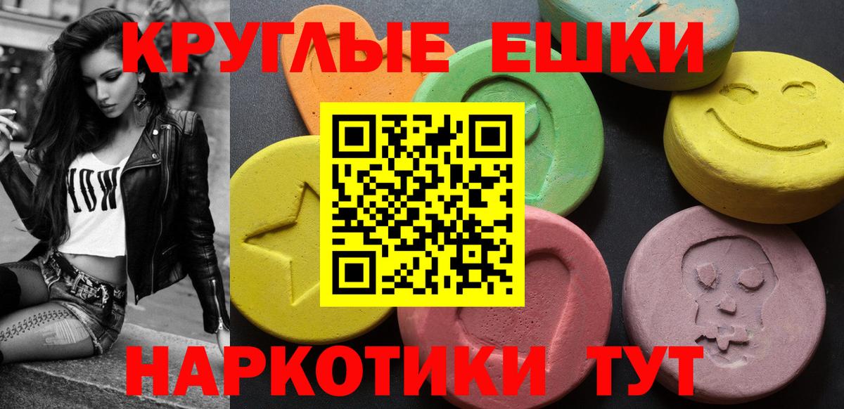 ЭКСТАЗИ MDMA Алапаевск