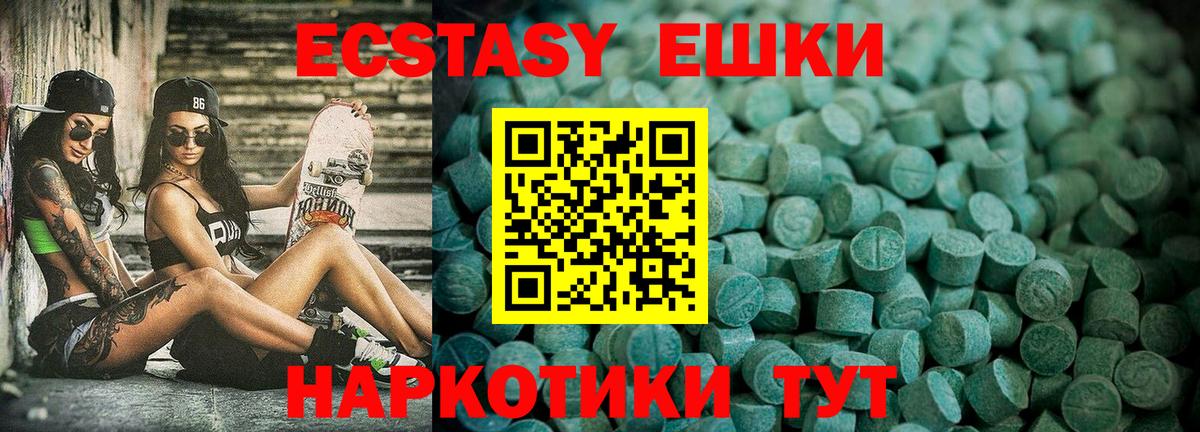 Ecstasy 280 MDMA  Вход с VPN  Алапаевск  купить  сайты  Экстази таблы  Ecstasy 