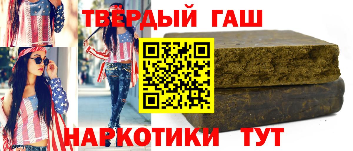 Алапаевск  ГАШИШ  Вход с VPN  ГАШ ice o lator 
