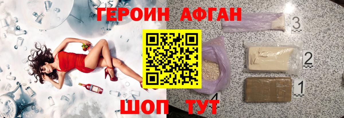 Алапаевск  ГЕРОИН  Вход с VPN  Героин гречка 