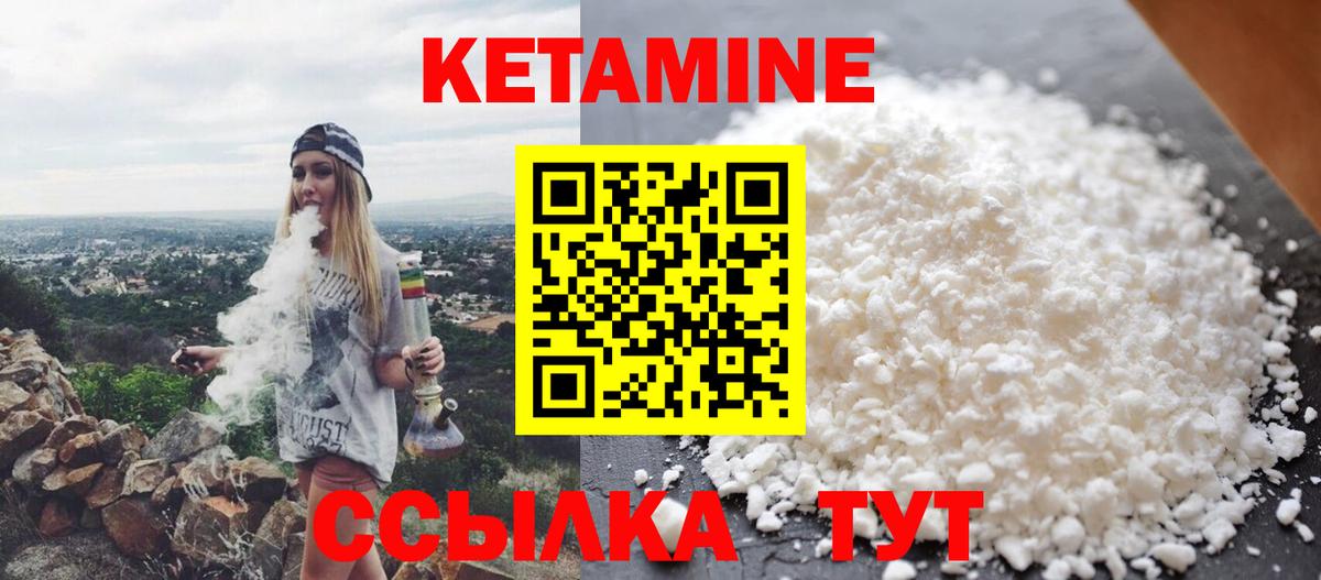 Алапаевск  КЕТАМИН VHQ  КЕТАМИН VHQ  Вход с VPN 