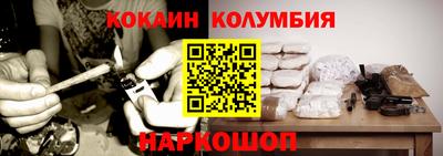 кокаин колумбия Кунгур