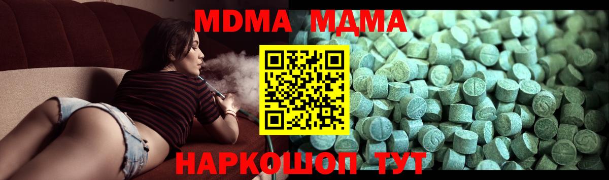 MDMA VHQ  MDMA молли  Вход с VPN  Алапаевск 