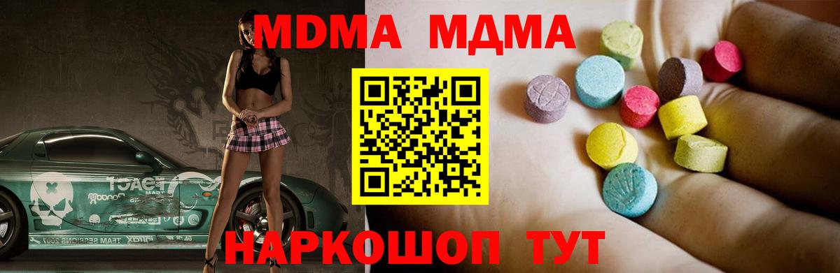 MDMA кристаллы Алапаевск