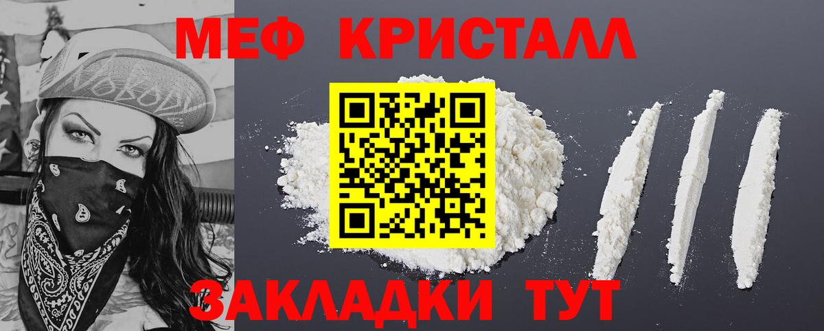 МЕФ  Мефедрон мука  МЯУ-МЯУ  mega сайт  Вход с VPN  Алапаевск  Мефедрон mephedrone 