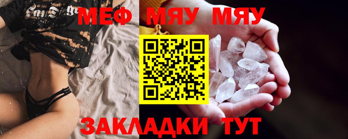 Меф кристаллы Алапаевск