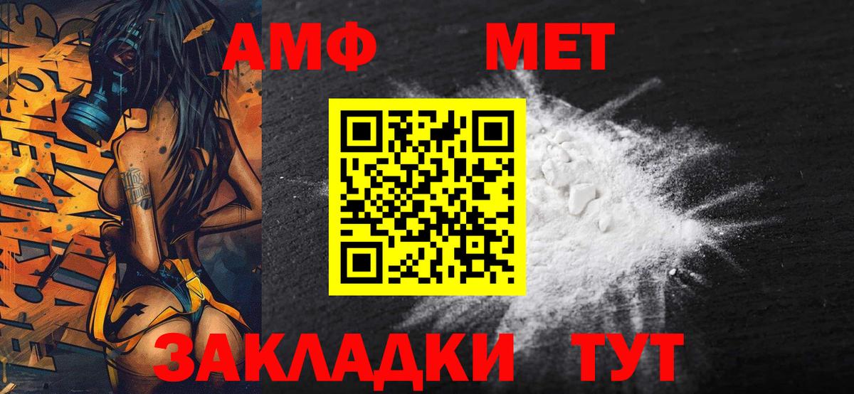 Метамфетамин пудра Алапаевск