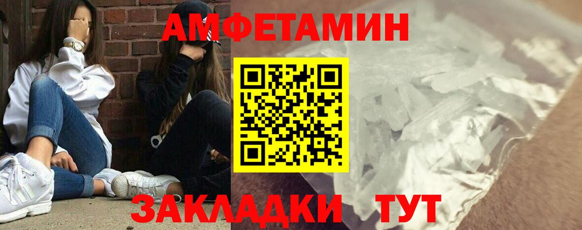 МЕТАМФЕТАМИН  Метамфетамин кристалл  Вход с VPN  Алапаевск 