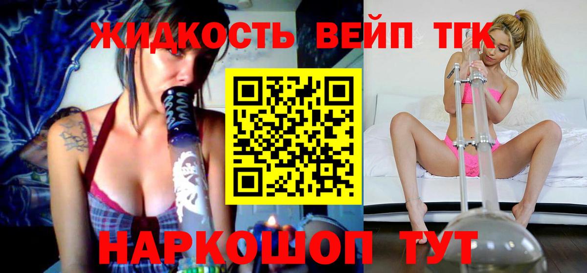 Дистиллят ТГК THC oil  Вход с VPN  Алапаевск 